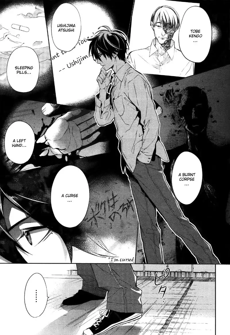 Shinrei Tantei Yakumo Chapter 33 8